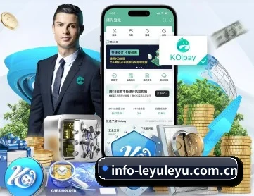 leyu乐鱼 APP